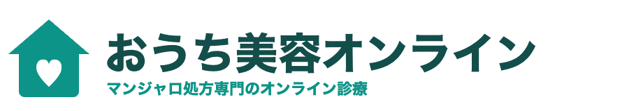 おうち美容オンライン